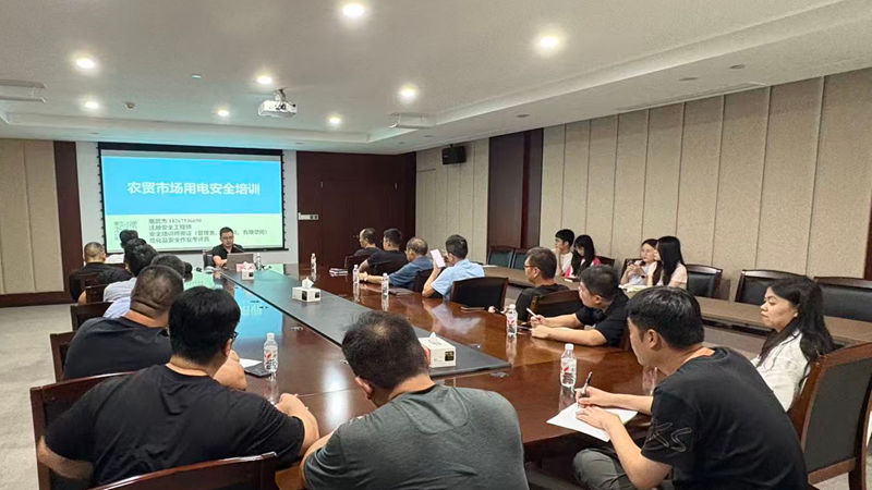 華通商貿開展用電安全培訓